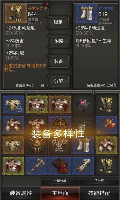 秘境神塔游戏
