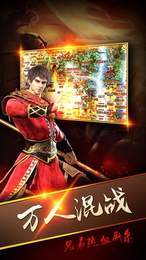 烈焰战神游戏