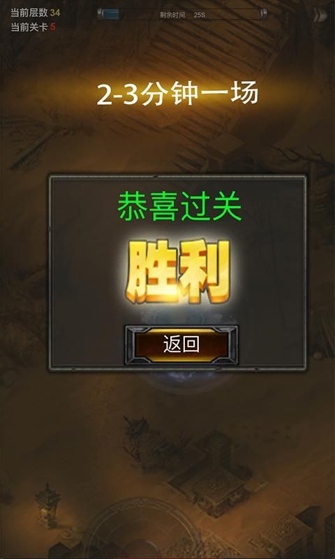 秘境神塔游戏