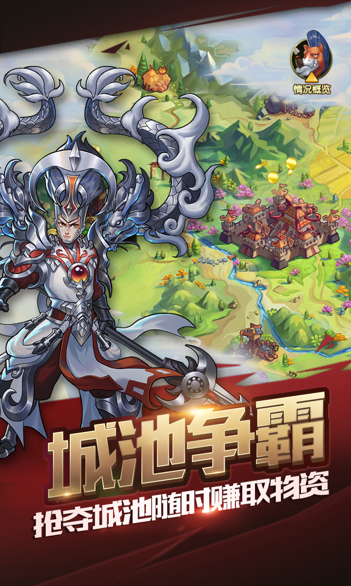 醉计三国最新版