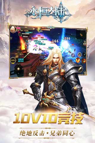 永恒大陆双卡版