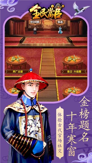 全民当官