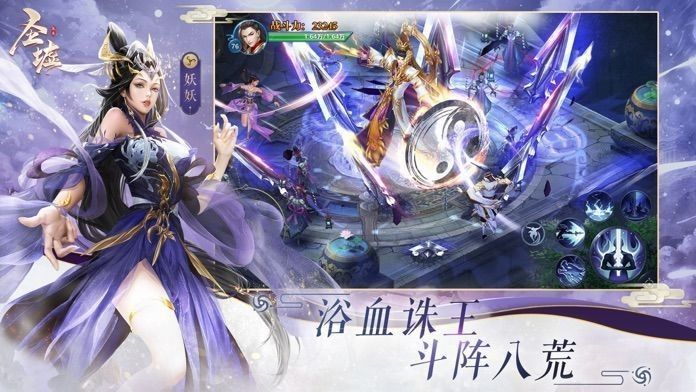 圣墟诀游戏