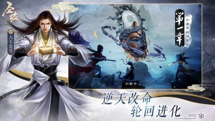 圣墟诀游戏