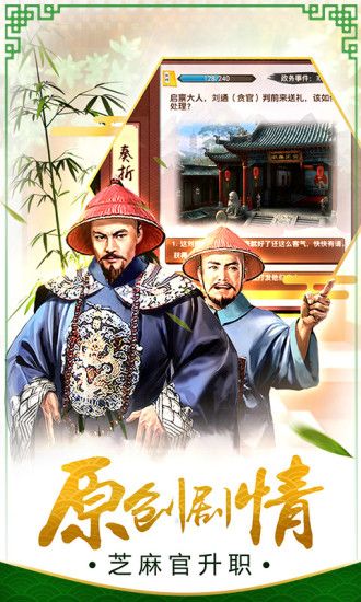 橙光官居几品和谐版