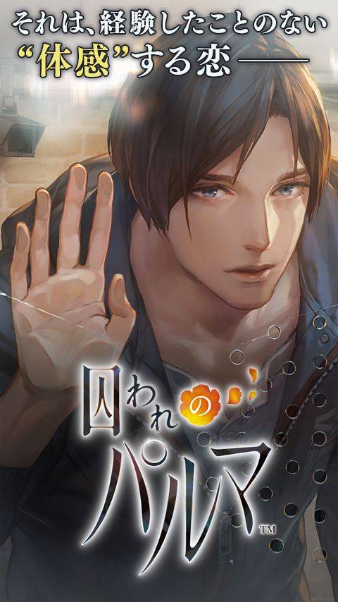 被囚禁于手中的你汉化版
