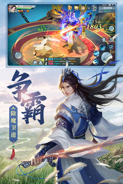 刀剑缥缈录最新版
