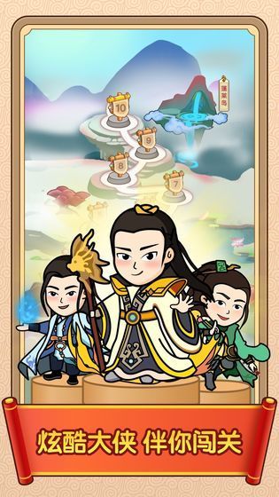 成语闯天下游戏无限金币版