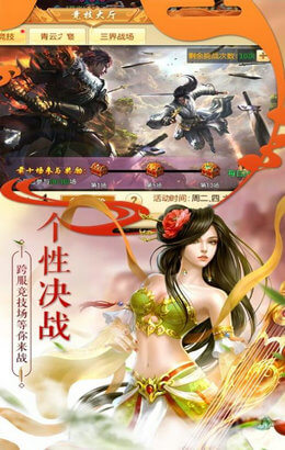 仙岛奇缘剑诀合璧游戏
