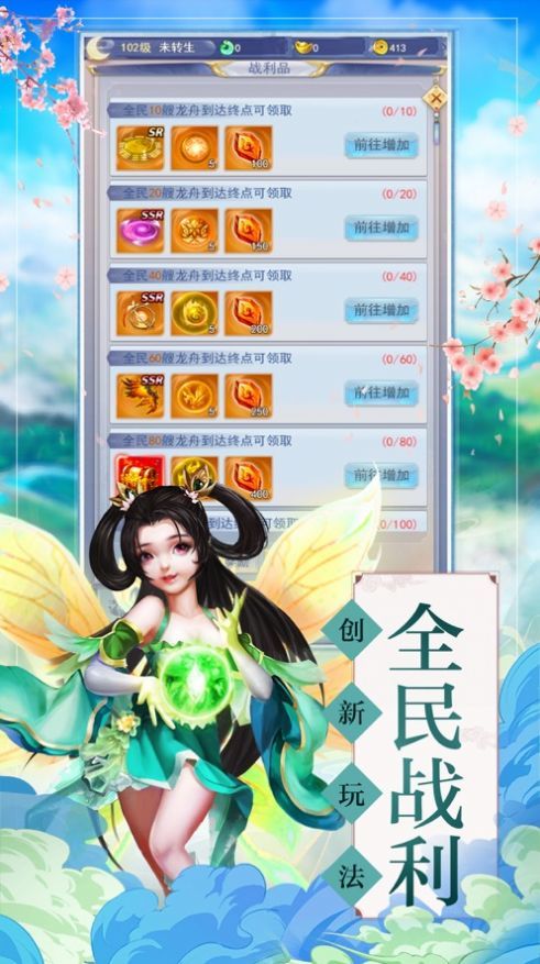 古剑长恨歌游戏
