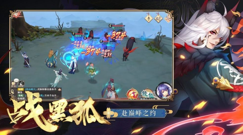 元气妖狐游戏