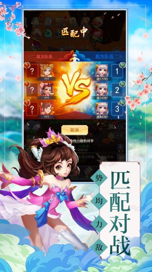 古剑长恨歌游戏