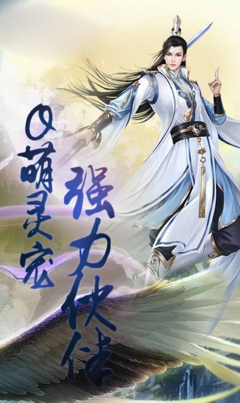 九天仙皇诀游戏