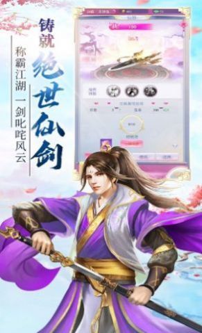 剑醉倚苍天游戏