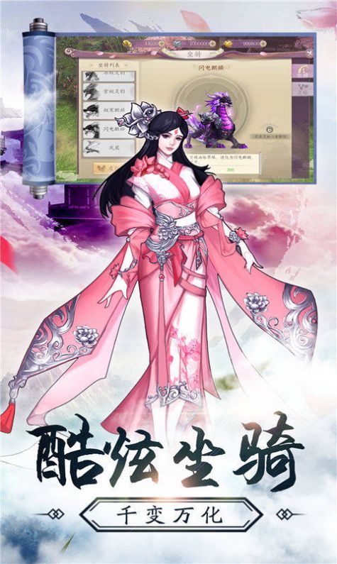 仙侠白狐记游戏红包版