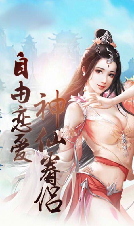 九天仙皇诀游戏最新版