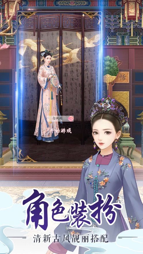 后宫美人传游戏无限金币钻石版