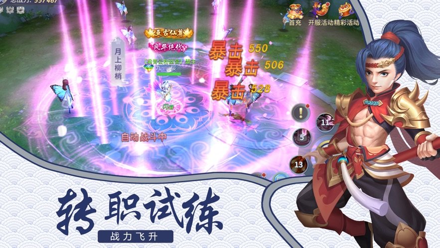 古剑飞天游戏最新版