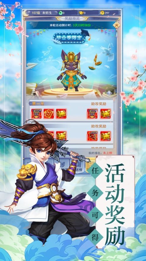 古剑长恨歌游戏
