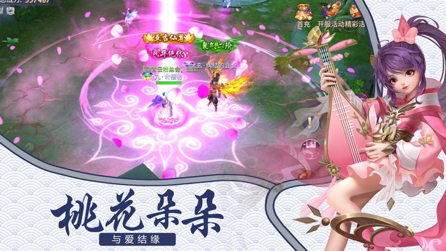 古剑飞天游戏最新版
