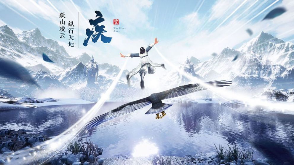 冰心剑神游戏