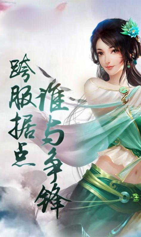九天仙皇诀游戏最新版