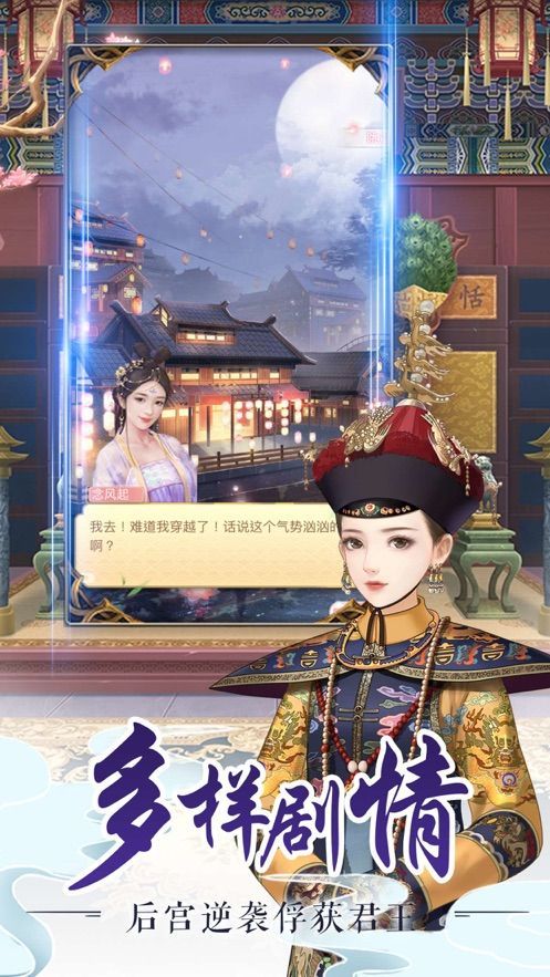 后宫美人传游戏和谐版