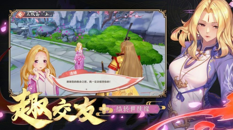 元气妖狐游戏