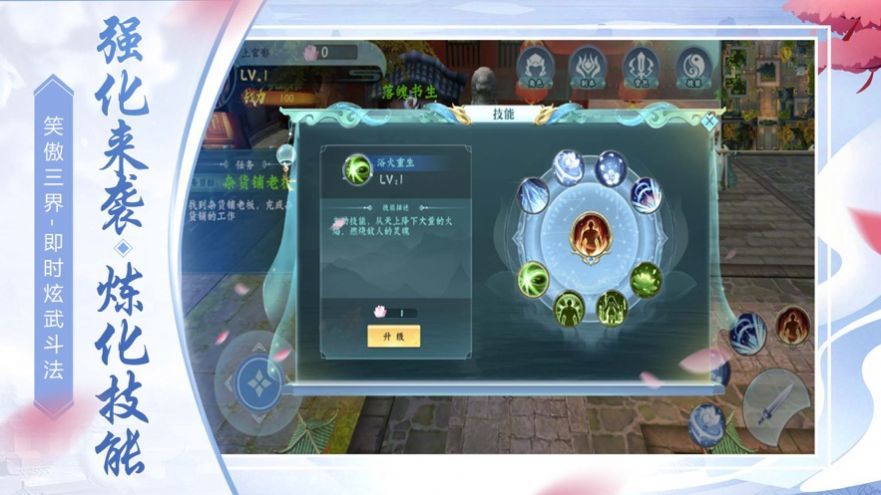 万法游仙记游戏红包版