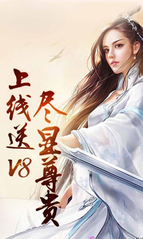 九天仙皇诀游戏