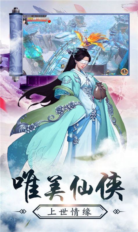 仙侠白狐记游戏红包版