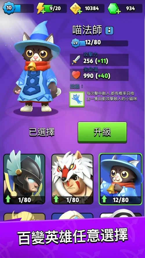 弓箭传说最新版