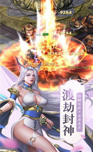 仙道之仙罚令游戏