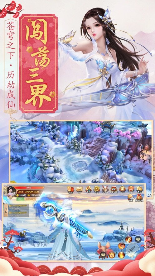 轩辕剑仙录游戏