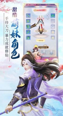 剑醉倚苍天游戏
