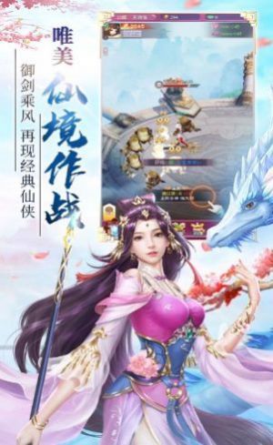 剑醉倚苍天游戏