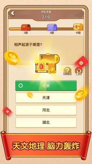 成语闯天下游戏无限金币版