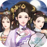 后宫美人传游戏和谐版