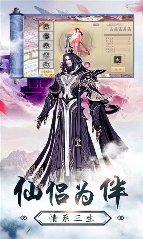 仙侠白狐记游戏