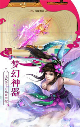 仙岛奇缘剑诀合璧游戏