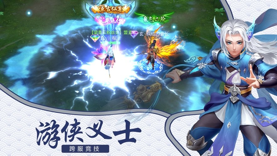 古剑飞天游戏最新版