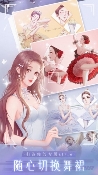 糖果公主3星梦芭蕾和谐版