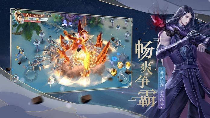 星辰仙帝诀游戏