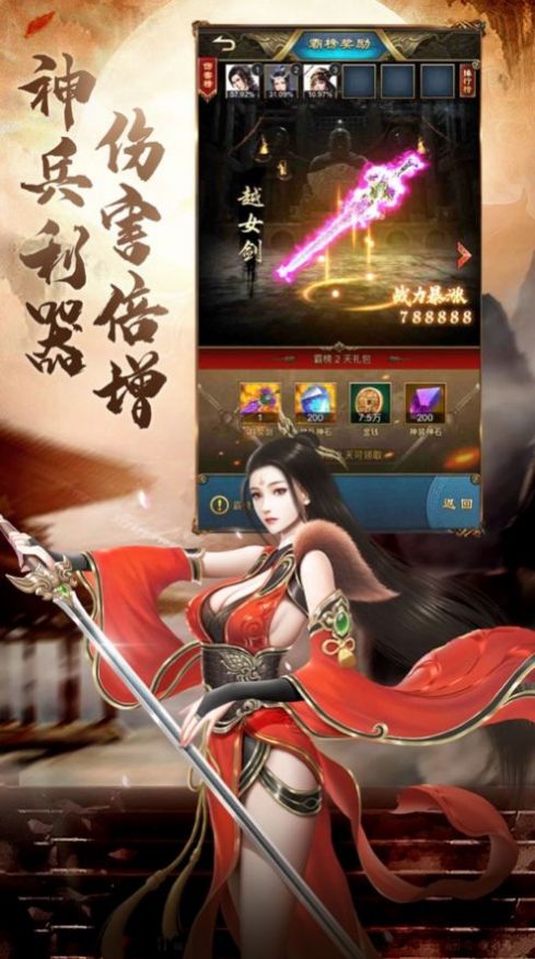 修真群英传游戏