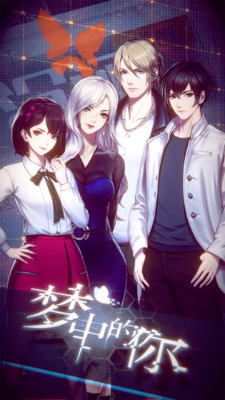 梦中的你和谐版