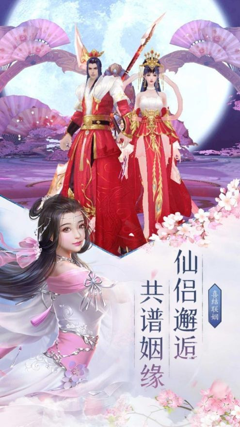 御剑飞鸿传游戏