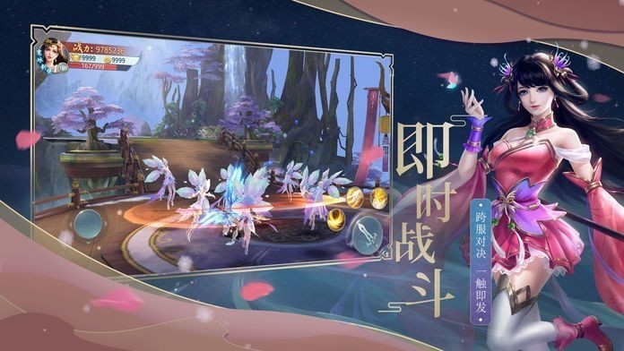 星辰仙帝诀游戏红包版