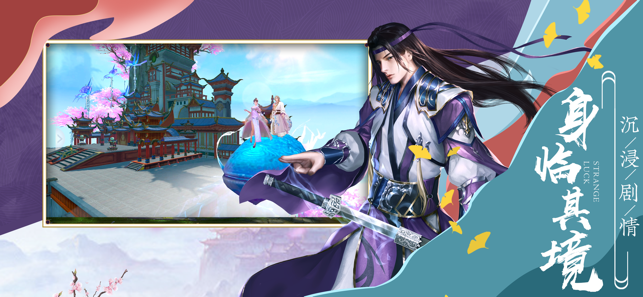 三生三世红莲仙游戏和谐版