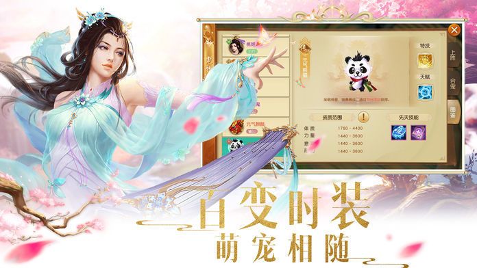 九剑魔仙游戏
