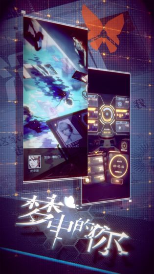 梦中的你默契挑战入口